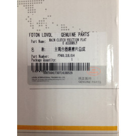 Диск сцепления ведомый (фередо) основного сцепления